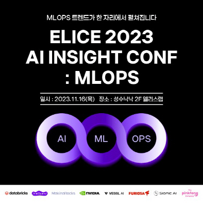 ¿¤¸®½º±×·ì, `AI ÀνÎÄÜ: ML¿É½º` °³ÃÖ¡¦ ±¹³»¿Ü ´ëÇ¥ ¸ð¿© ³ëÇÏ¿ì °øÀ¯ ¿¤¸®½º±×·ì, `AI ÀνÎÄÜ: ML¿É½º` °³ÃÖ¡¦ ±¹³»¿Ü ´ëÇ¥ ¸ð¿© ³ëÇÏ¿ì °øÀ¯